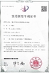 LA CHINE Hebei hengtuo mechanical equipment Co., Ltd certifications